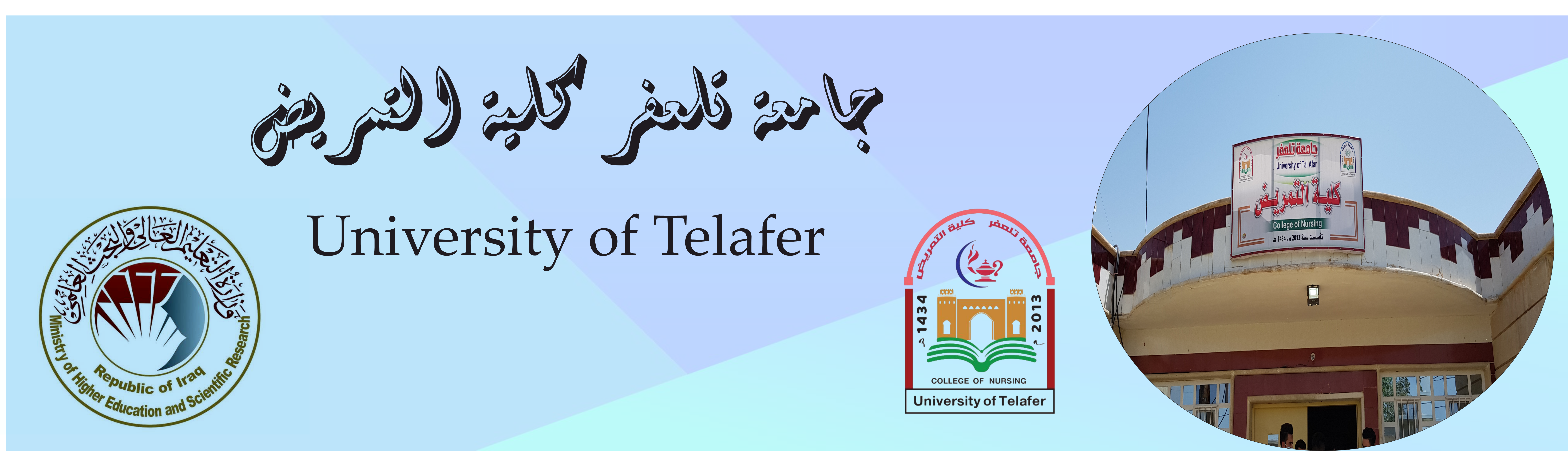 University of Telafer – college of Nursing:: جامعة تلعفر – كلية التمريض