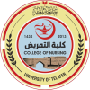 كلية التمريض